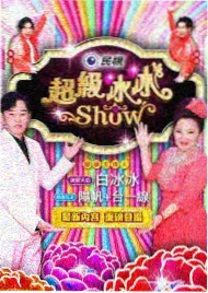 王牌对王牌 第八季